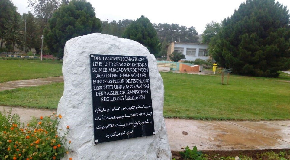 ایستگاه علی آباد