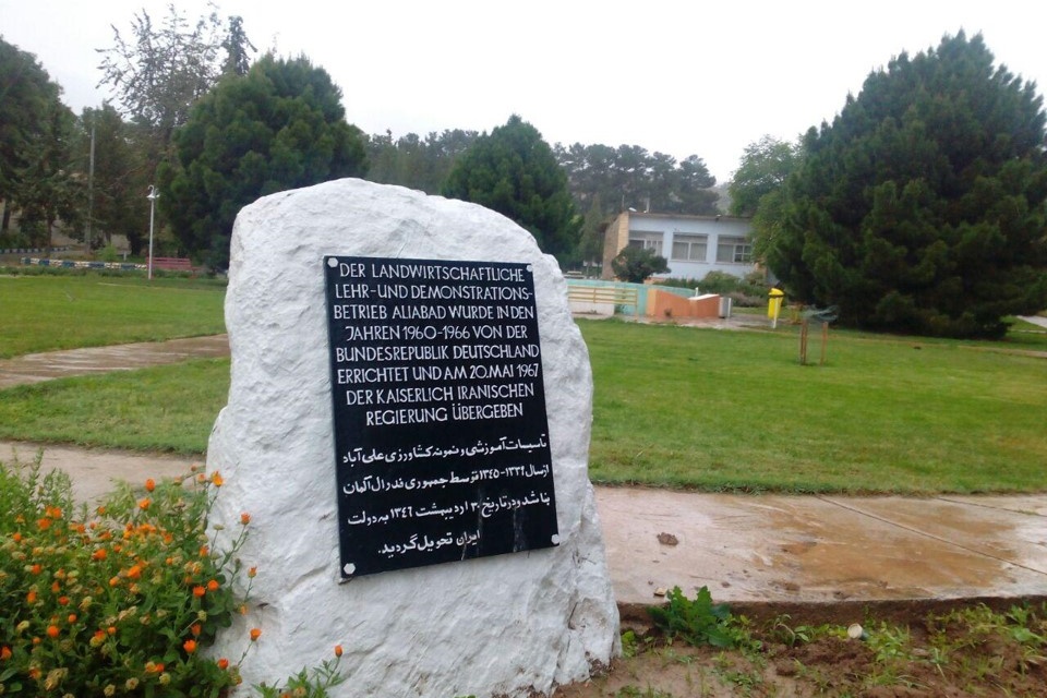 ایستگاه علی آباد