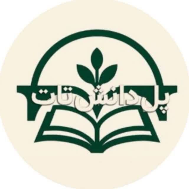 پل دانش تات (ایتا)