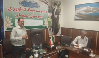 با تدریس عضو هیئت علمی مرکز تحقیقات و آموزش کشاورزی و منابع طبیعی فارس؛ کارگاه آموزشی مدیریت مقاومت آفات به حشره‌کش‌ها در شهرستان سپیدان برگزار شد