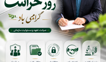 ابوالفتح مرادی: حراست، پاسدار سلامت اداری، امنیت سازمانی و صیانت از سرمایه‌های علمی و انسانی است