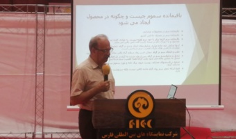 آموزش مصرف اصولی سموم در نمایشگاه کشاورزی فارس