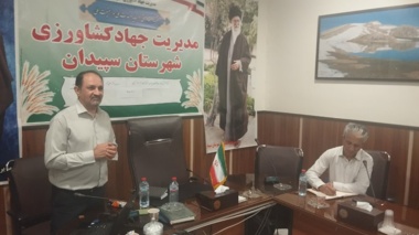 با تدریس عضو هیئت علمی مرکز تحقیقات و آموزش کشاورزی و منابع طبیعی فارس؛ کارگاه آموزشی مدیریت مقاومت آفات به حشره‌کش‌ها در شهرستان سپیدان برگزار شد
